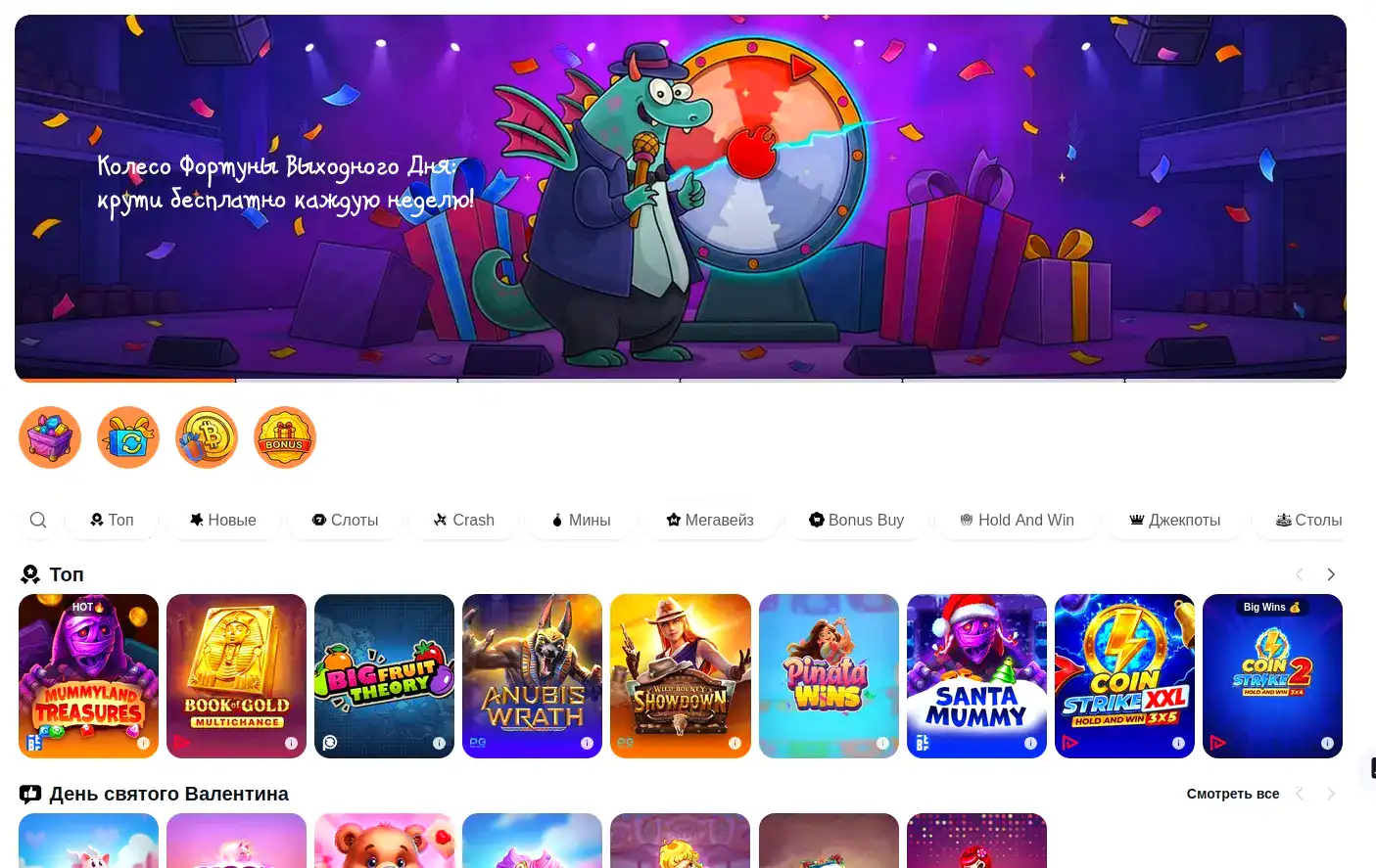 Бонусы и акции в казино Вулкан Платинум